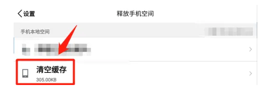 怎么在阿里云盘APP清理缓存