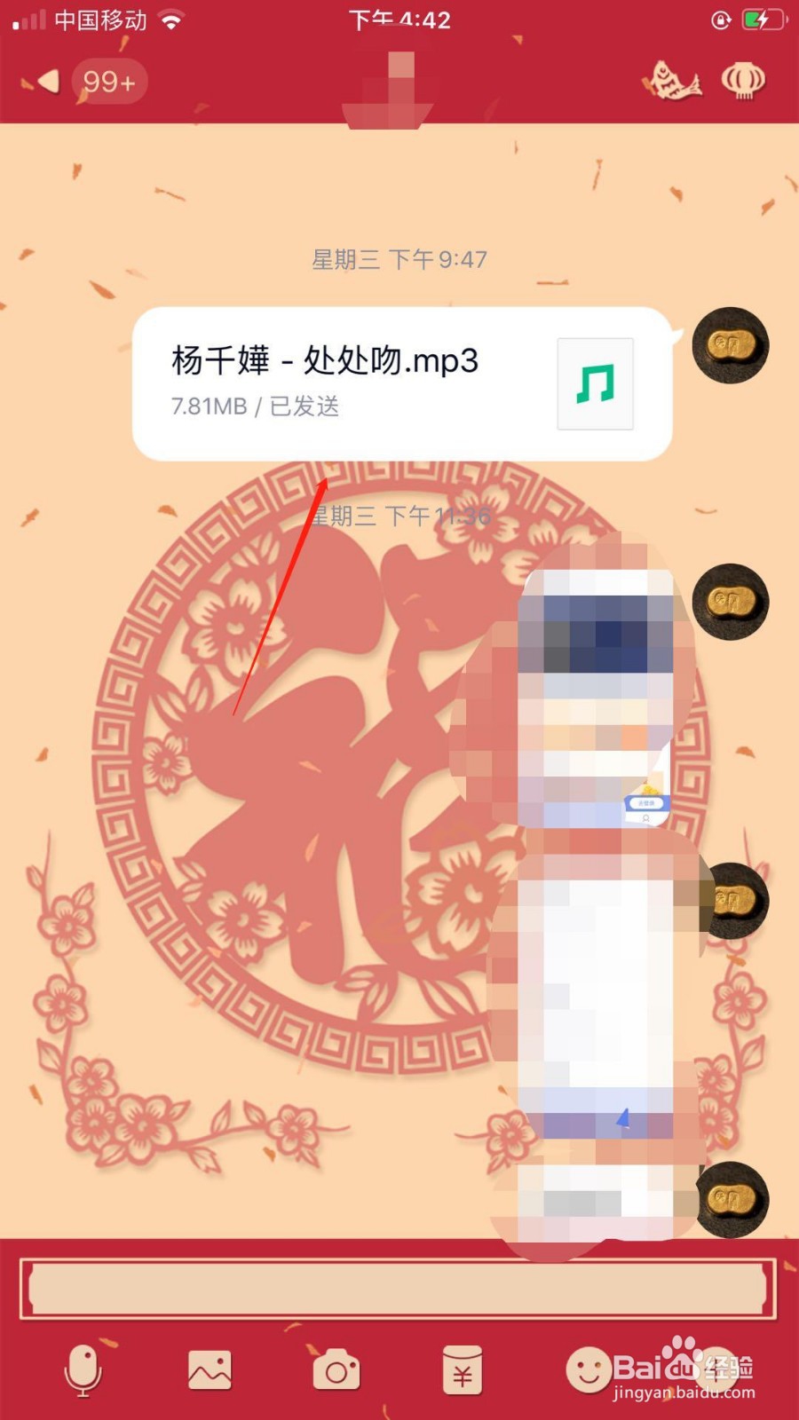 怎么把qq传的mp3做为手机铃声