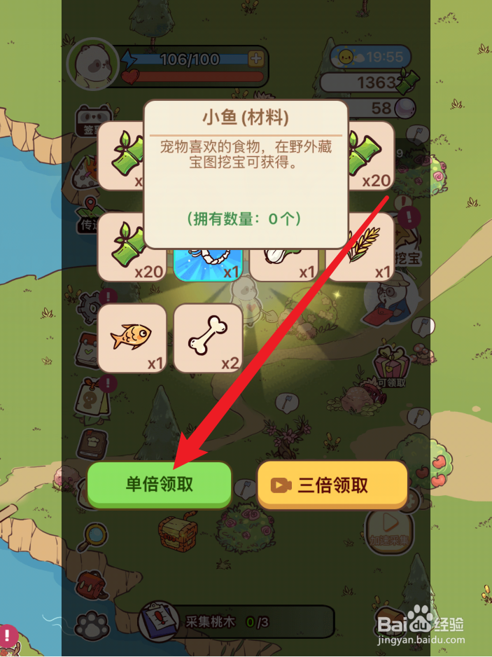 熊猫餐厅如何获得小鱼