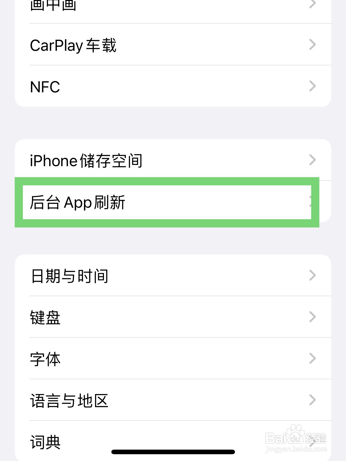 苹果手机电量耗电快应该如何处理