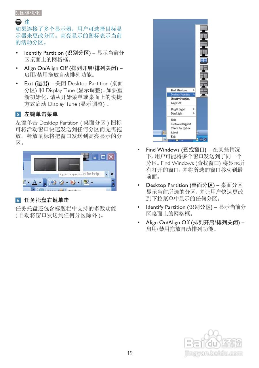 飞利浦273P3QPYEB/93液晶显示器使用说明书:[3]