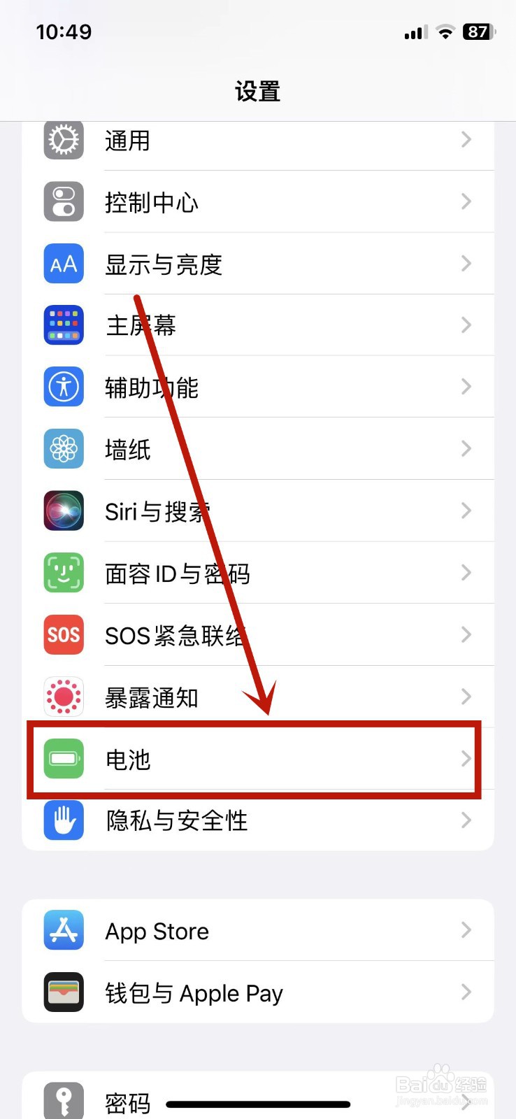 iphone8电池容量