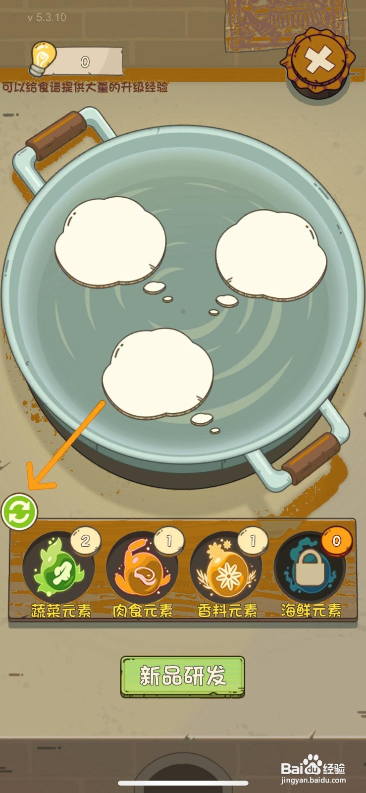 爸爸的面馆怎么完成卤蛋面的制作