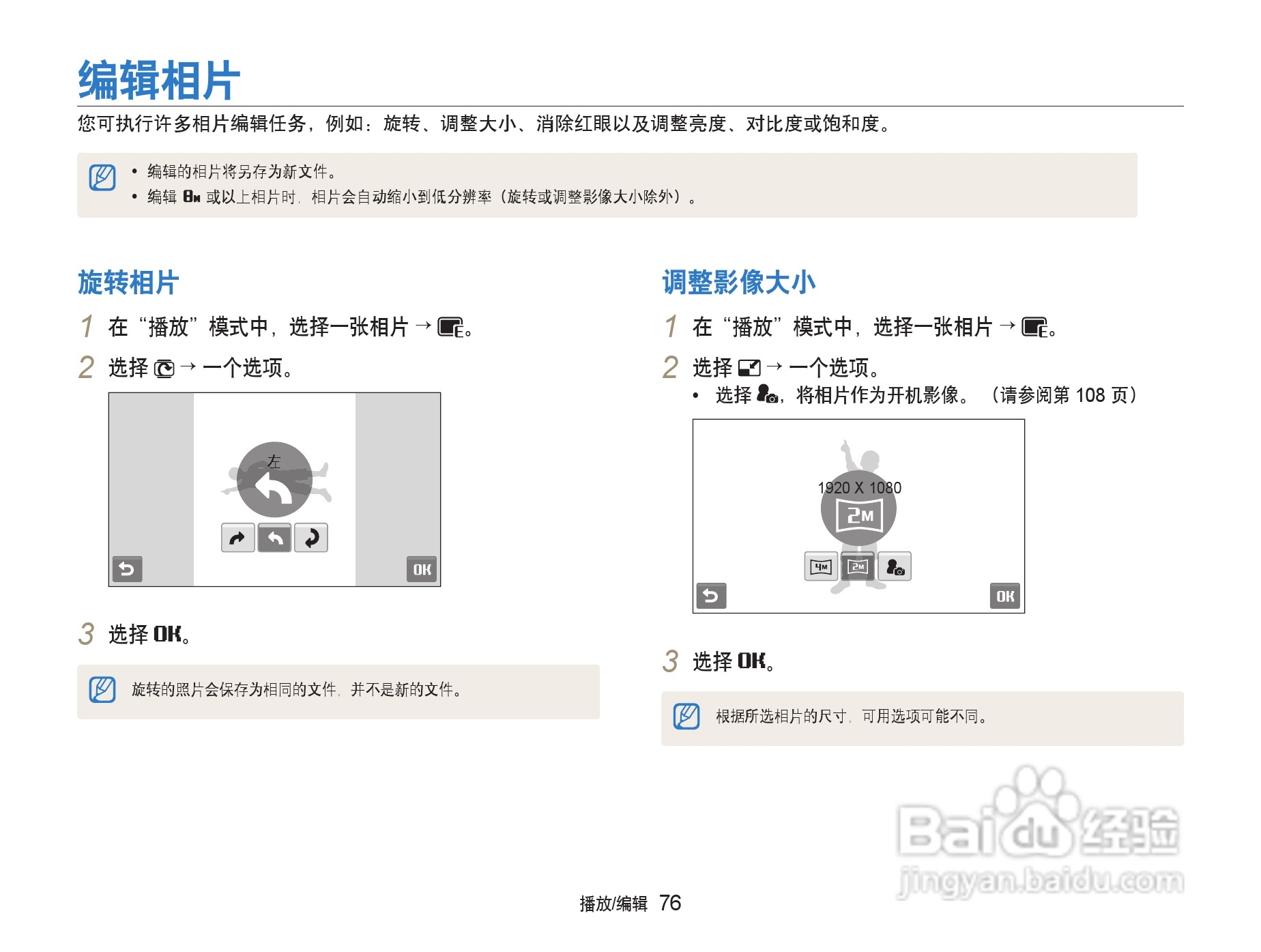 三星ST80数码相机使用说明书:[8]