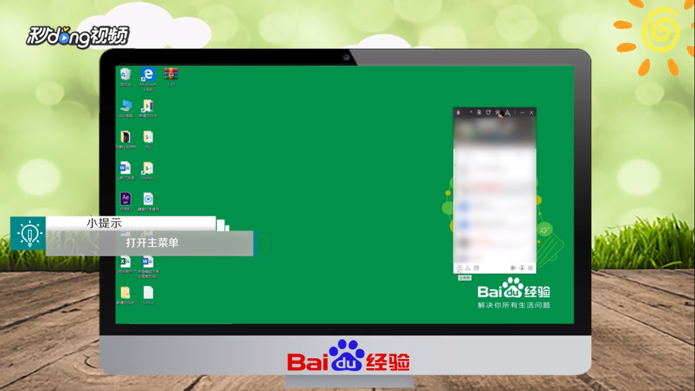 电脑qq如何设置自动回复