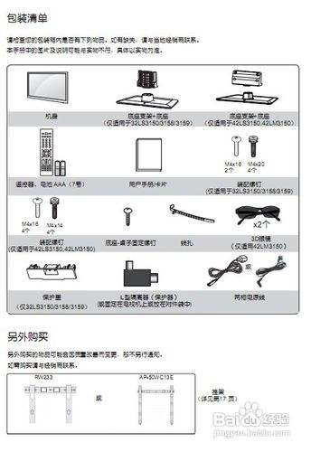 【说明书】lg 32ls3159-cc液晶彩电说明书