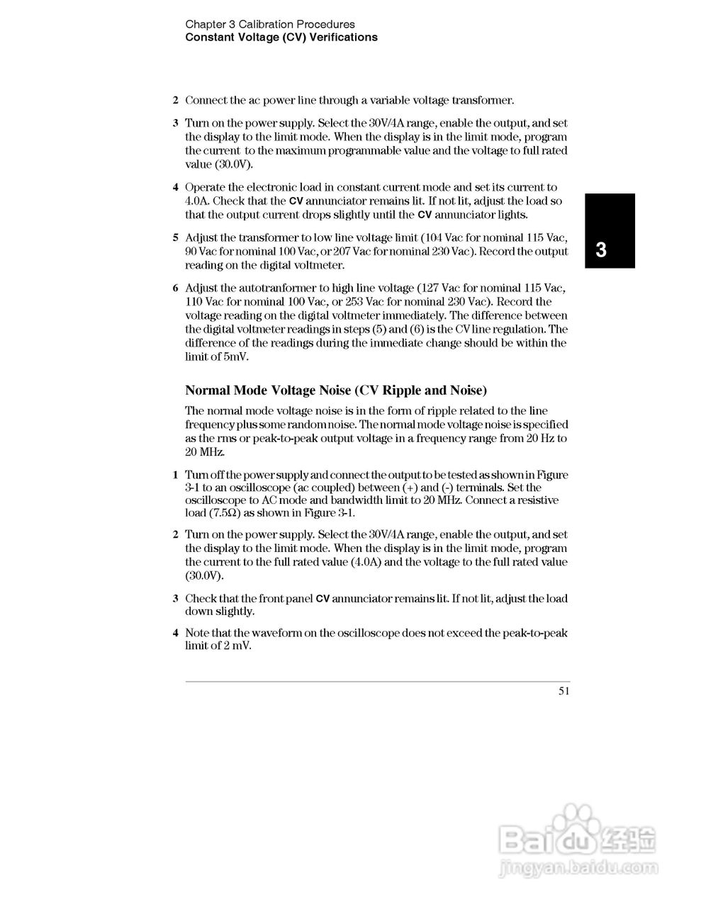 E3632A型120W三输出电源供应器操作手册:[6]