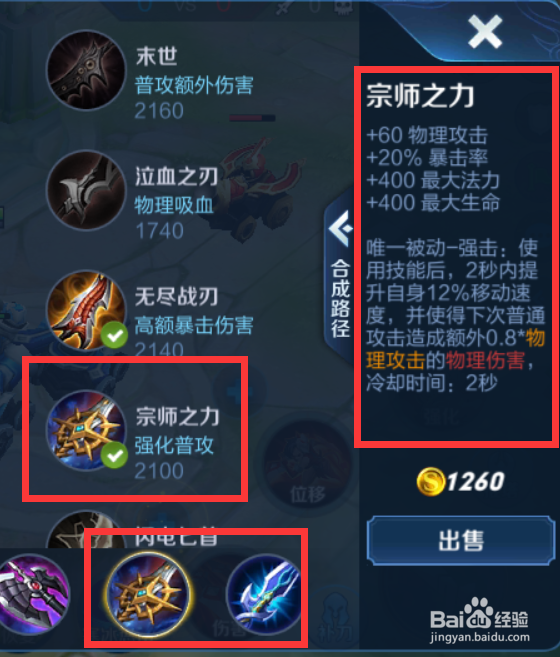 王者荣耀S18赛季阿珂铭文出装攻略
