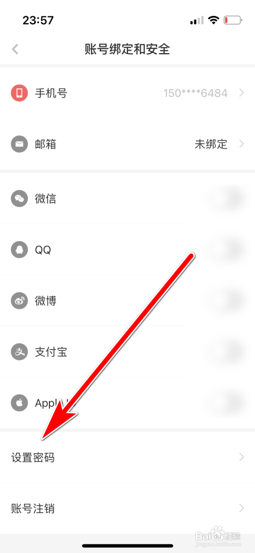 怎么设置虎嗅的登录密码