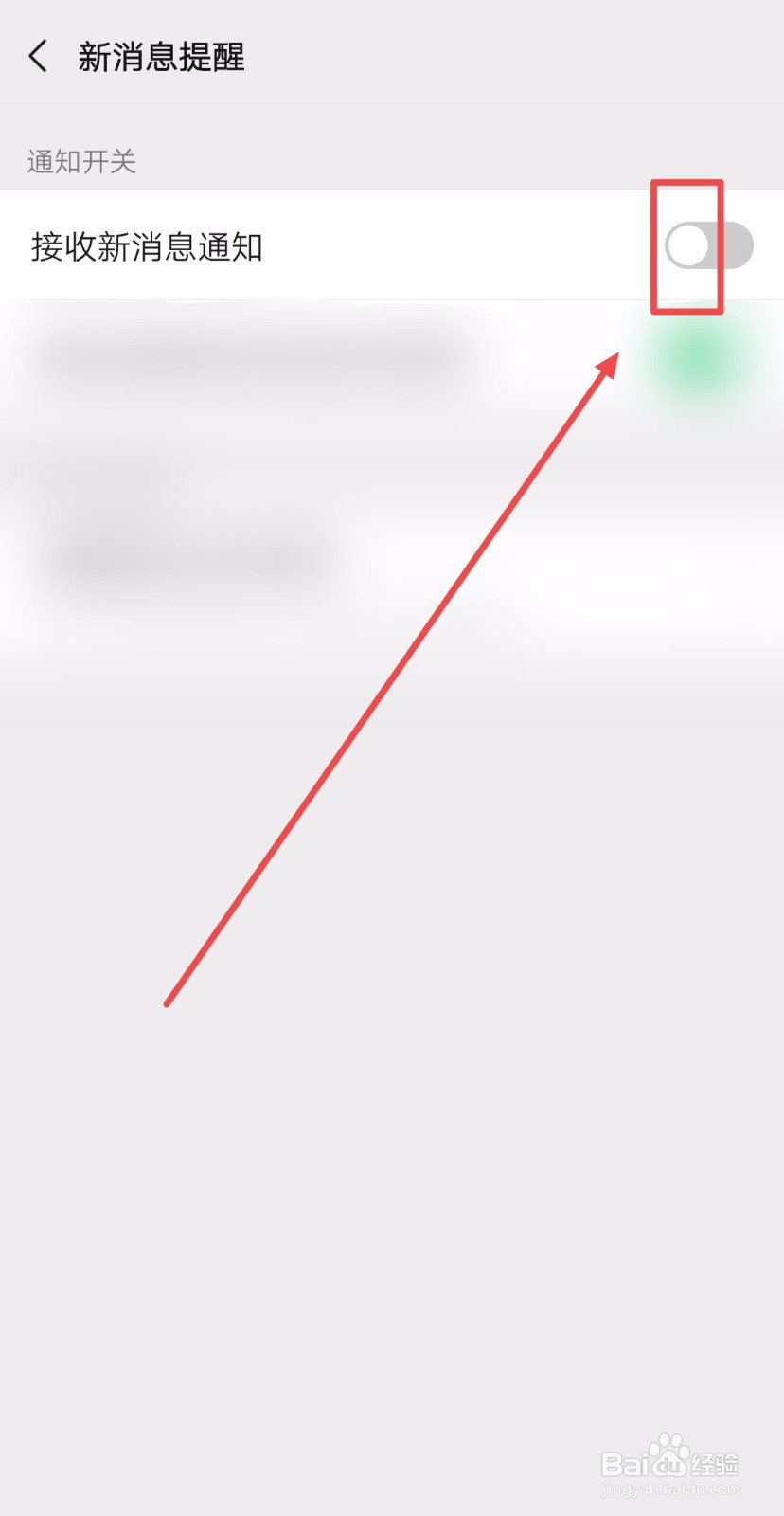 如何让紧急微信新通知的声音为机灵鬼