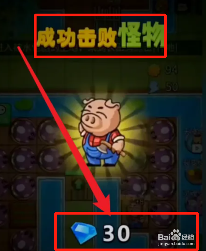 别惹农夫如何获得钻石