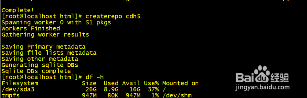 Linux如何配置cdh的REPO源检验文件