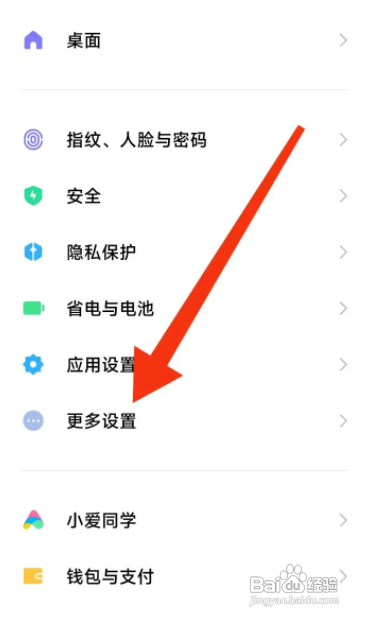 手机清理灰尘
