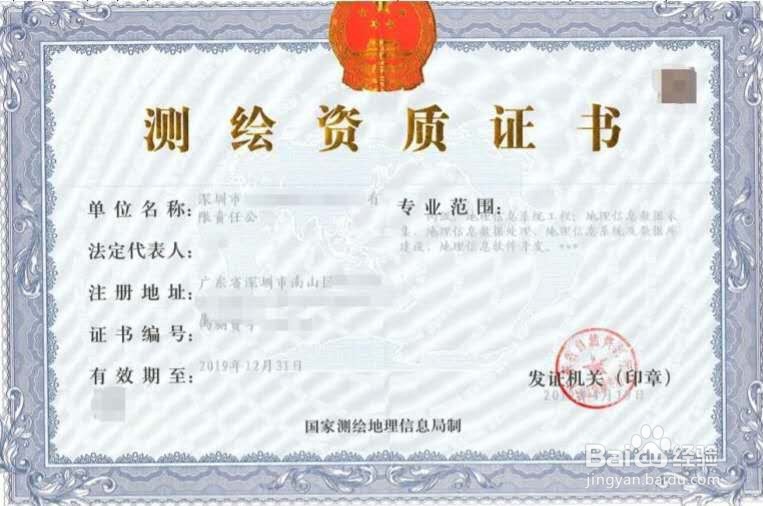 广东省测绘资质办理流程标准
