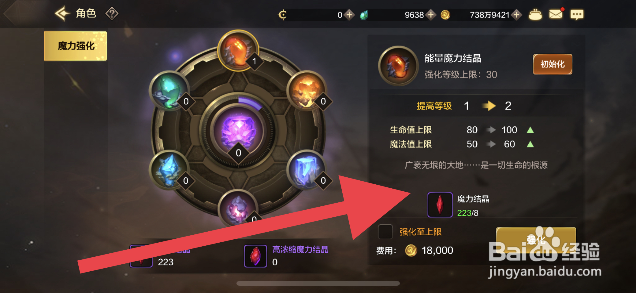 DNF手游哪里需要消耗魔力结晶