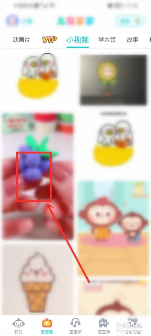儿歌多多app怎样关注小视频作者