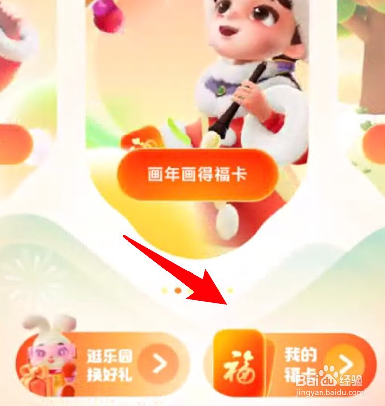 支付宝集五福活动怎么用多余的福卡抽奖