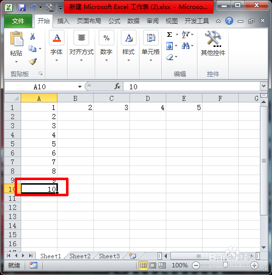 excel怎样快速定位到指定单元格？