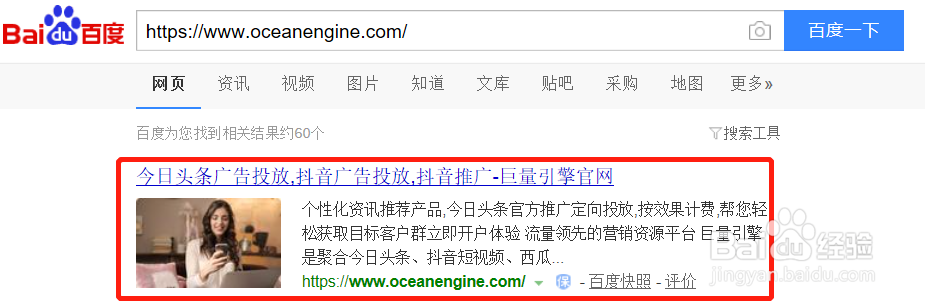 这些有关今日头条广告投放的事，你知道吗？