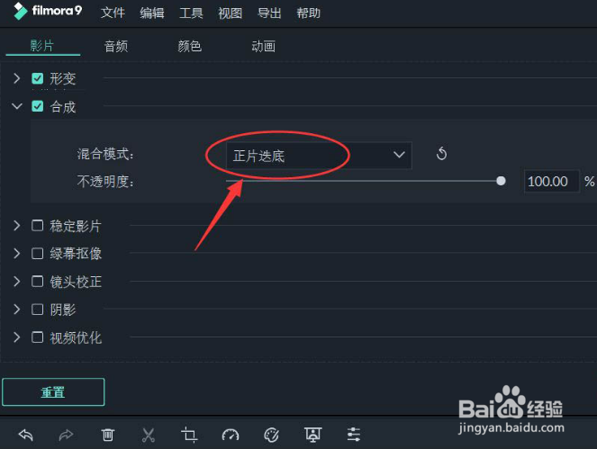 filmora透视文字制作方法