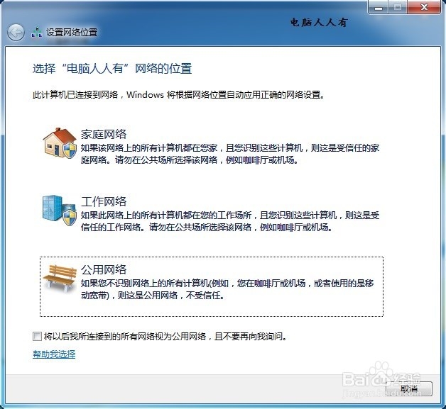 设置路由器：[2]无线网卡