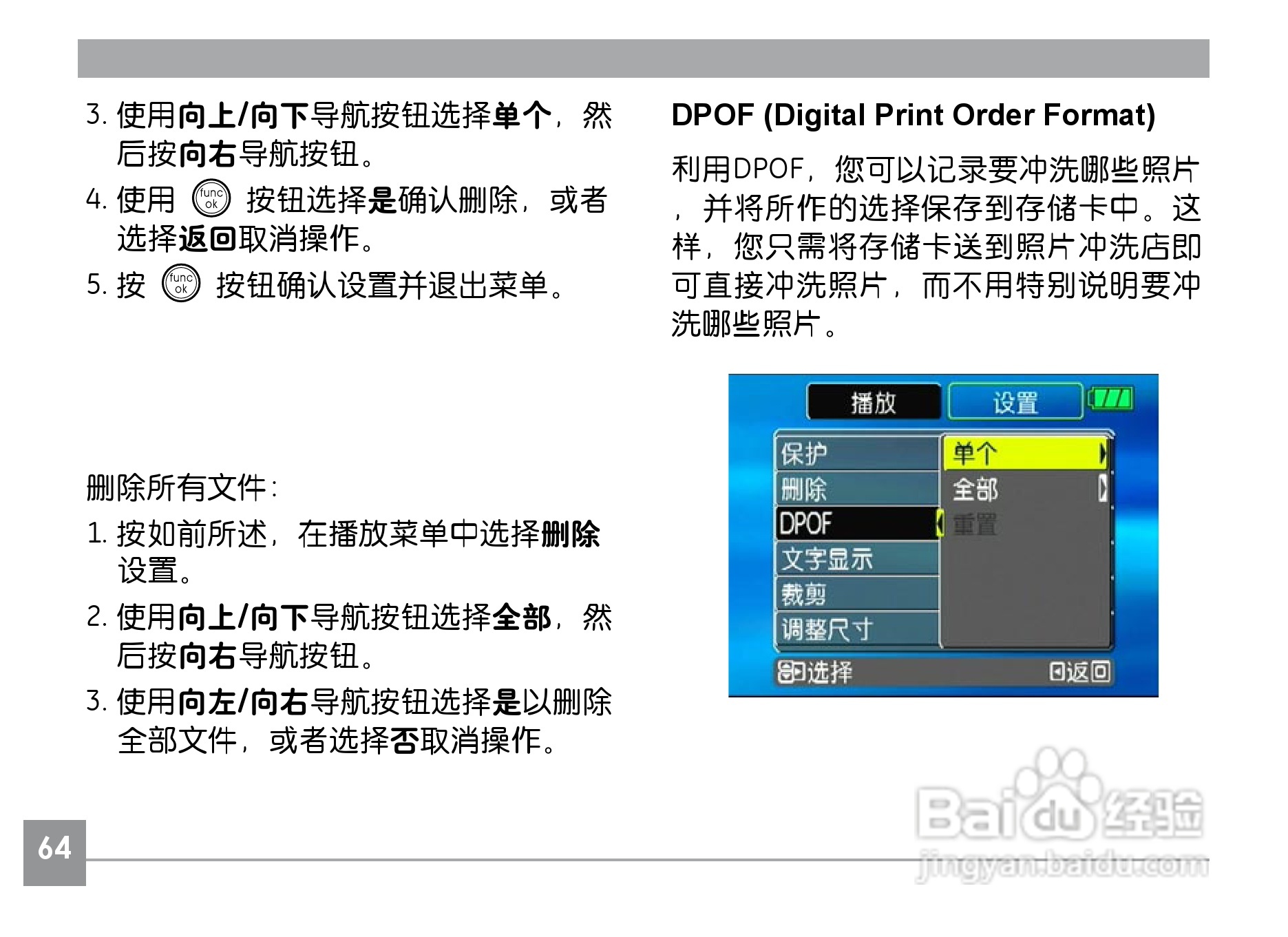 GE通用E1040数码相机说明书:[7]