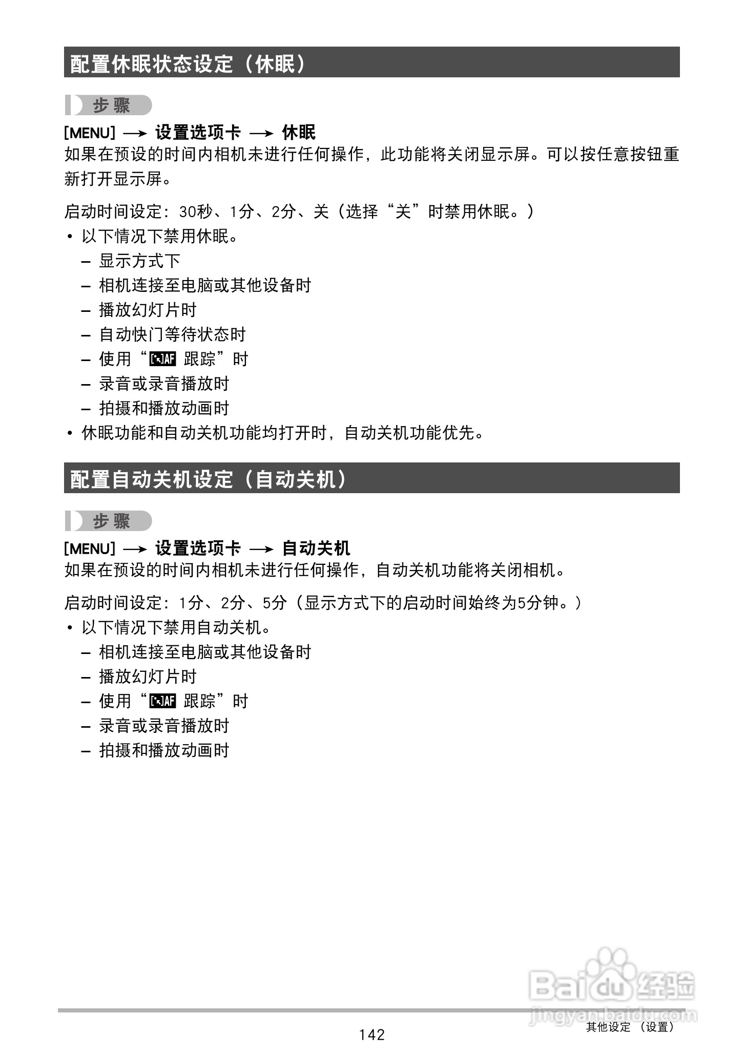 卡西欧EX-Z2300数码相机使用说明书:[15]