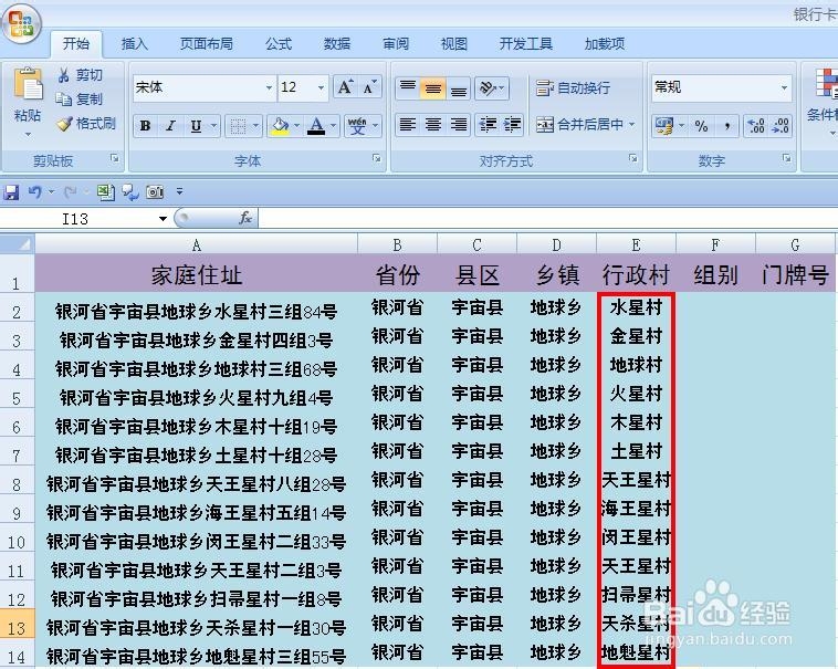 EXCEL技巧——如何用MID函数提取有用的信息