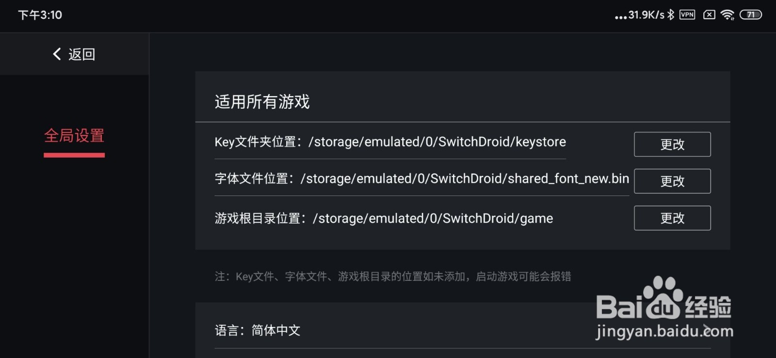 如何在手机上玩switch游戏