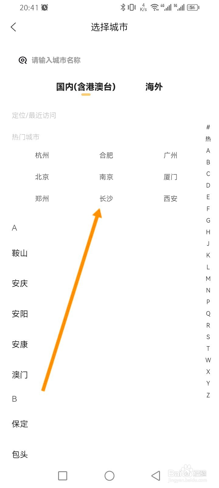 海底捞如何预订