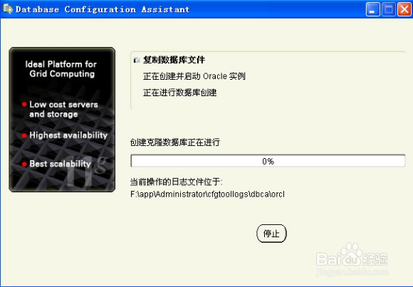 Oracle Database 11g R2安装步骤—图文版