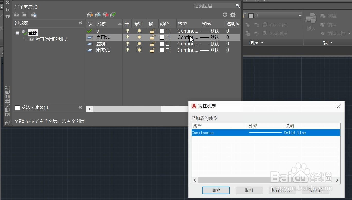 CAD如何创建新图层