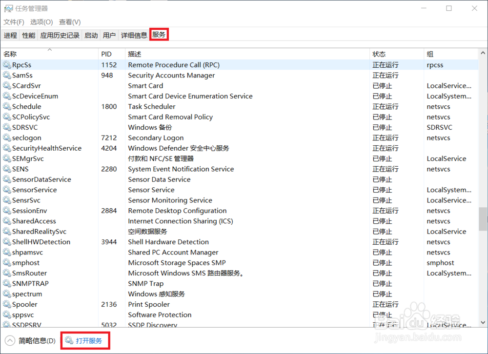 关闭自动更新的方法