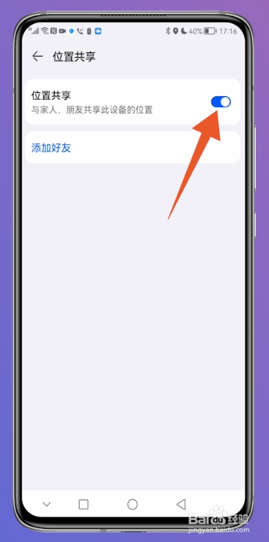 华为手机丢了怎么办