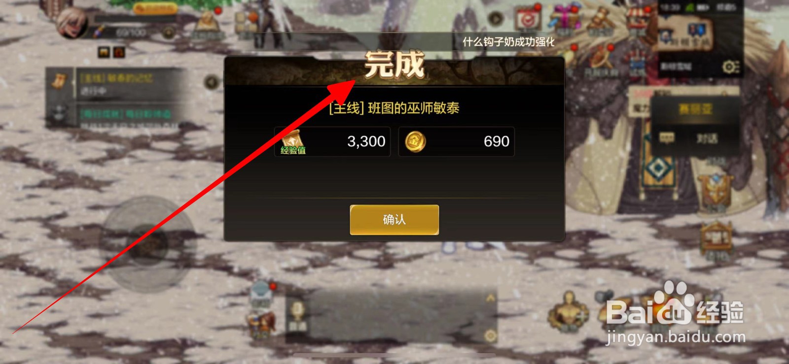DNF手游怎么与和赛丽亚完成对话