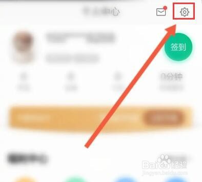 当当云阅读软件怎么开启允许在书桌推荐书籍功能