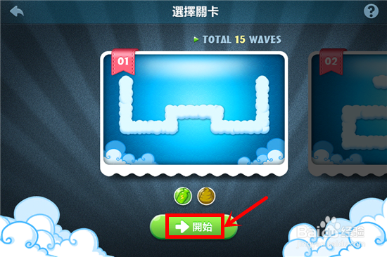 保卫萝卜入门级攻略