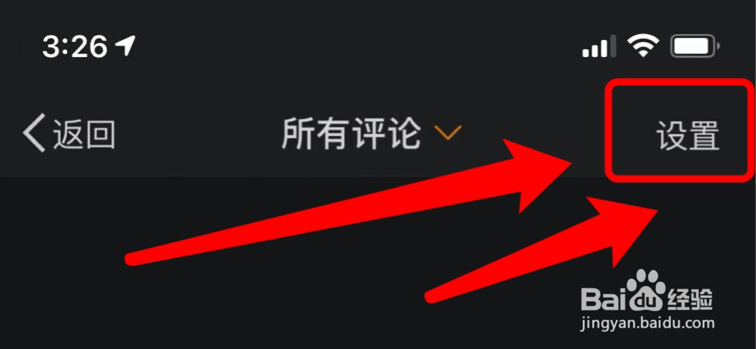 微博在哪设置评论权限