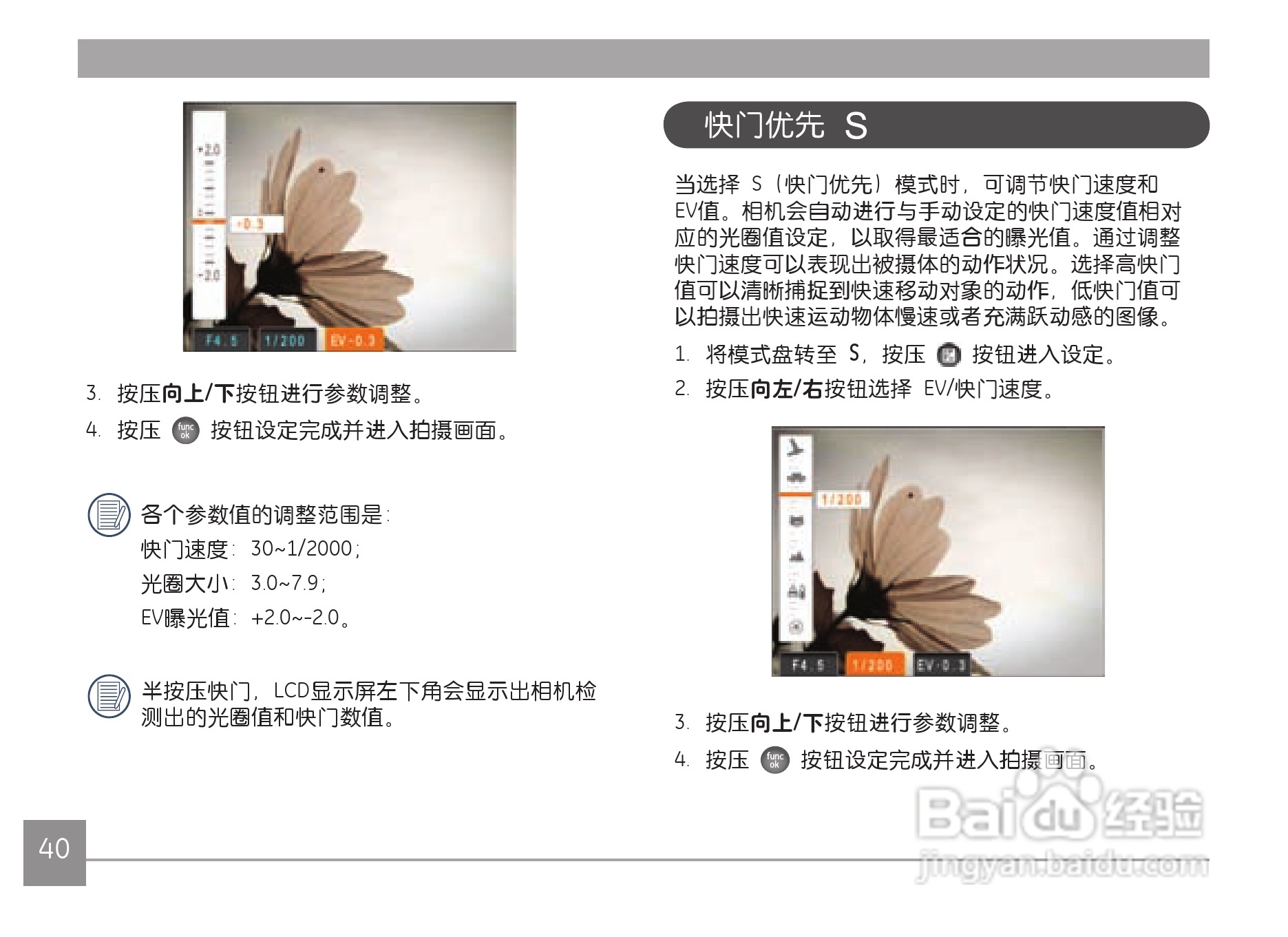 GE通用X500数码相机说明书:[5]