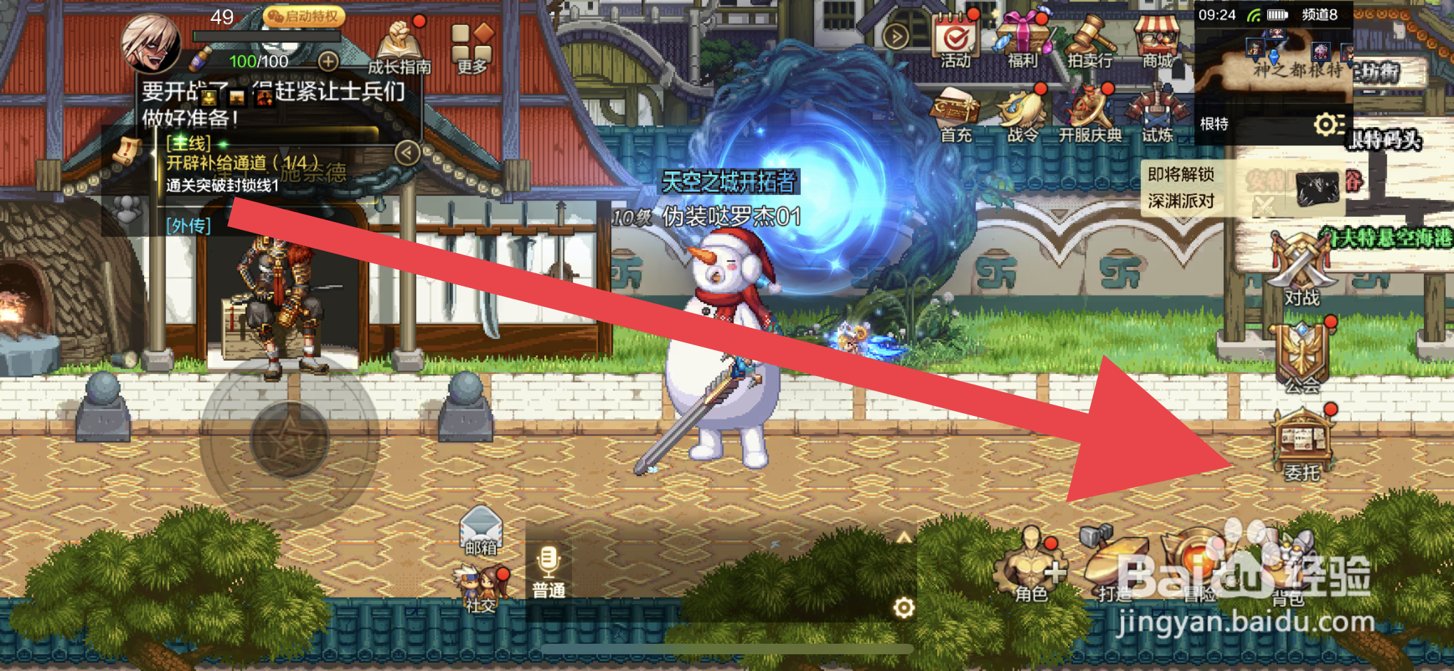 DNF手游怎么进入南部溪谷