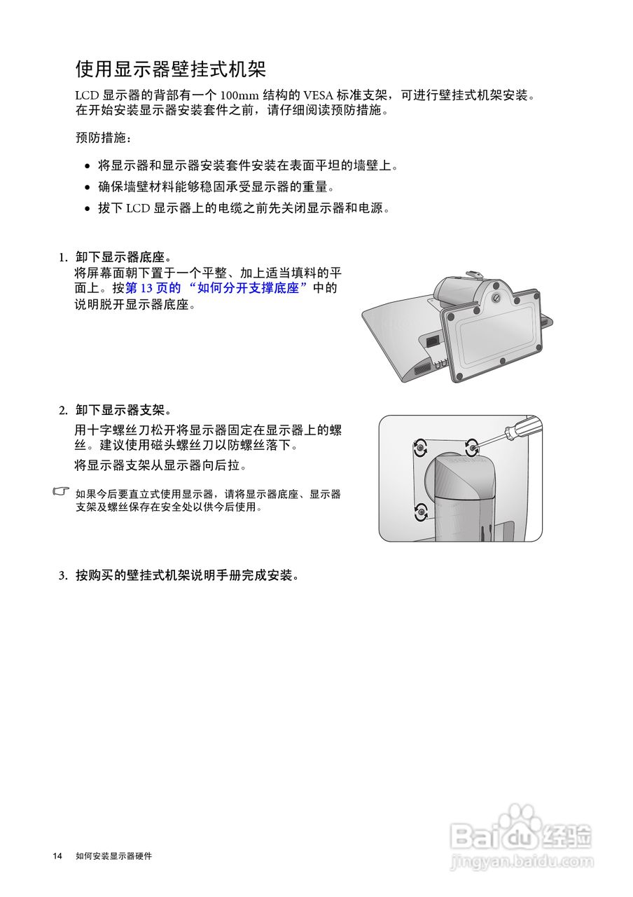 明基BL2400PT液晶显示器说明书:[2]