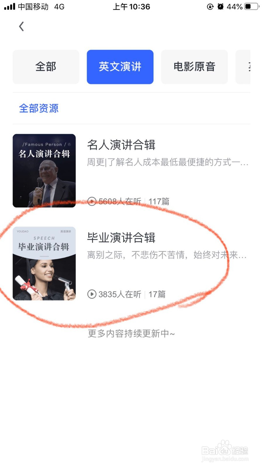 如何找到金凯瑞在美国马赫西管理大学的演讲