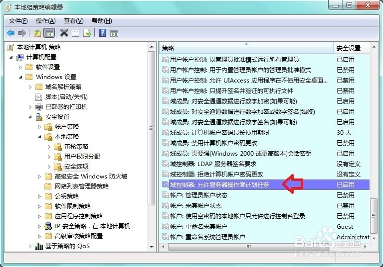 添加计划任务出错