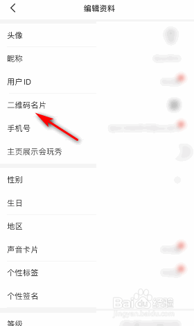 会玩二维码名片怎么查看