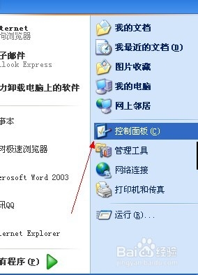 如何给电脑设置密码和开启来宾账户