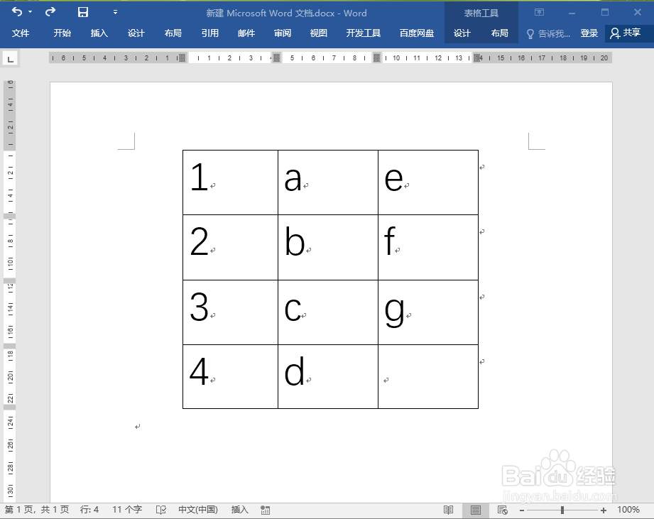 word2016表格中的表格线如何对齐