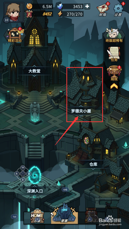 提灯与地下城怎么分解魔力宝
