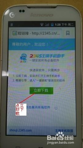 安卓手机怎样安装软件