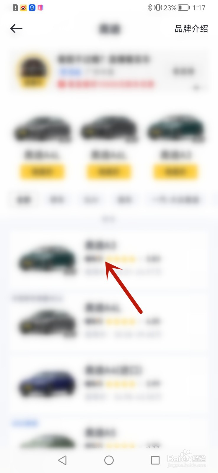 懂车帝app怎么分期购车