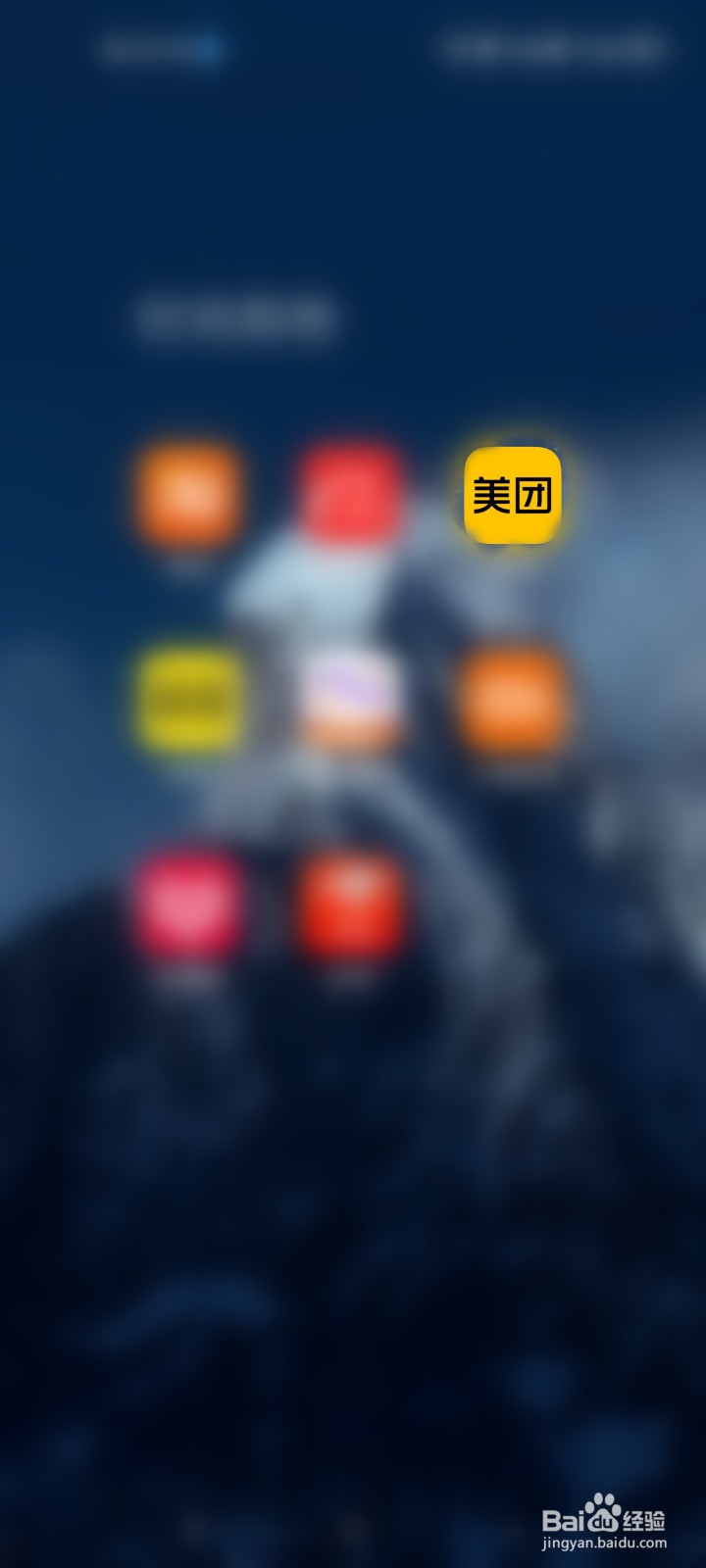 如何查询美团优选的订单